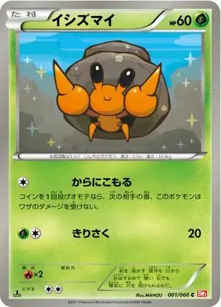 Dwebble (JP) — (Red Collection,BW2) 001/066