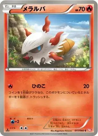 Larvesta (JP) — (Red Collection,BW2) 011/066