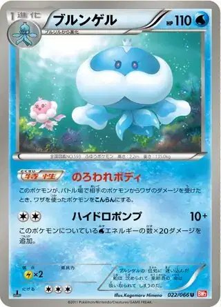 Jellicent (JP) — (Red Collection,BW2) 022/066