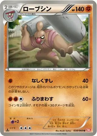 Conkeldurr (JP) — (Red Collection,BW2) 038/066