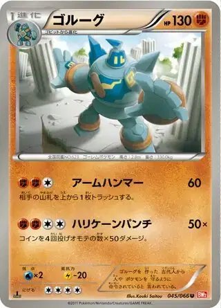 Golurk (JP) — (Red Collection,BW2) 045/066