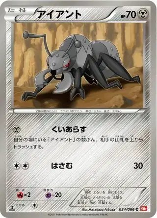 Durant (JP) — (Red Collection,BW2) 054/066