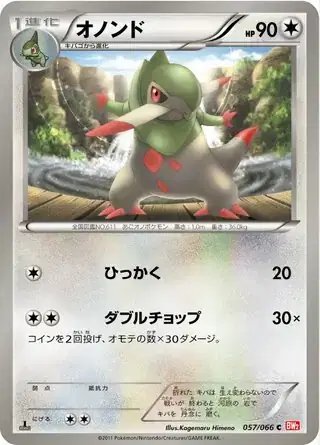 Fraxure (JP) — (Red Collection,BW2) 057/066