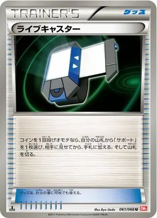 Xtransceiver (JP) — (Red Collection,BW2) 061/066