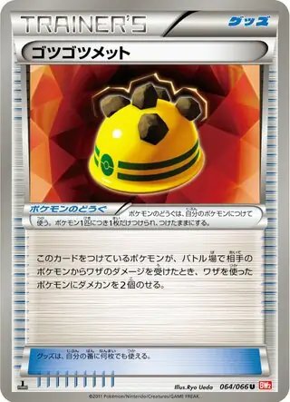 Rocky Helmet (JP) — (Red Collection,BW2) 064/066