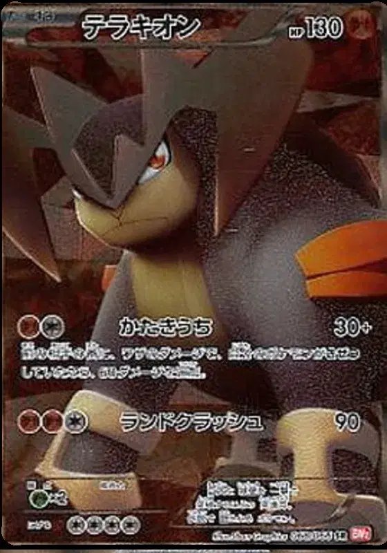 Terrakion (JP) — (Red Collection,BW2) 068/066