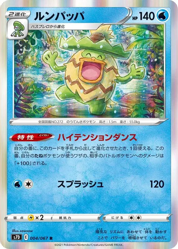 Ludicolo (JP) — (Towering Perfection,Perfect Skyscraper) 004/067