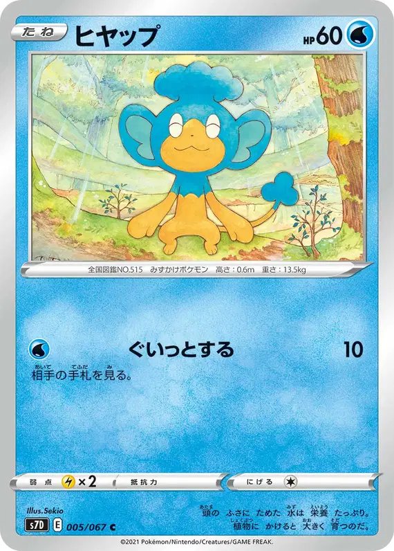 Panpour (JP) — (Towering Perfection,Perfect Skyscraper) 005/067