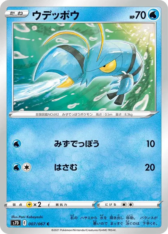 Clauncher (JP) — (Towering Perfection,Perfect Skyscraper) 007/067