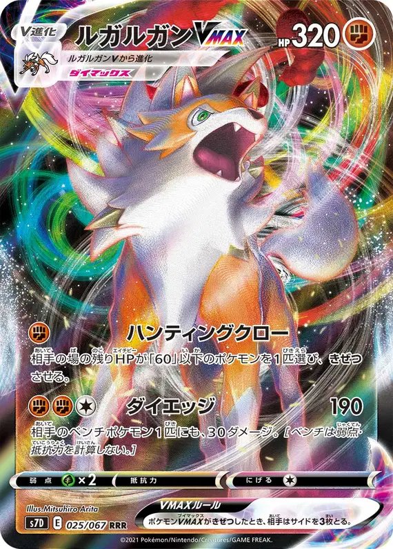 Lycanroc VMAX (JP) — (Towering Perfection,Perfect Skyscraper) 025/067