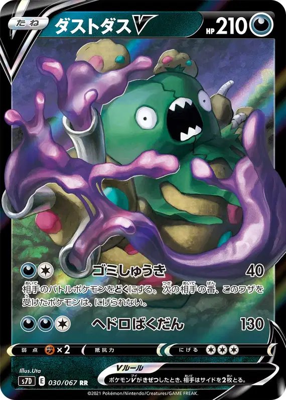 Garbodor V (JP) — (Towering Perfection,Perfect Skyscraper) 030/067