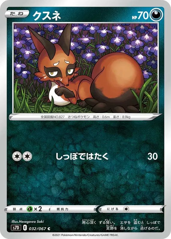 Nickit (JP) — (Towering Perfection,Perfect Skyscraper) 032/067