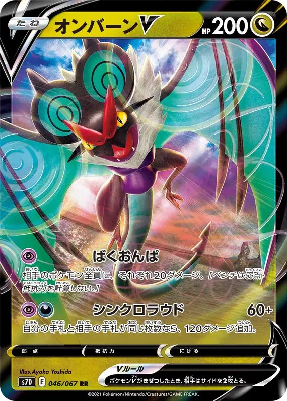 Noivern V (JP) — (Towering Perfection,Perfect Skyscraper) 046/067