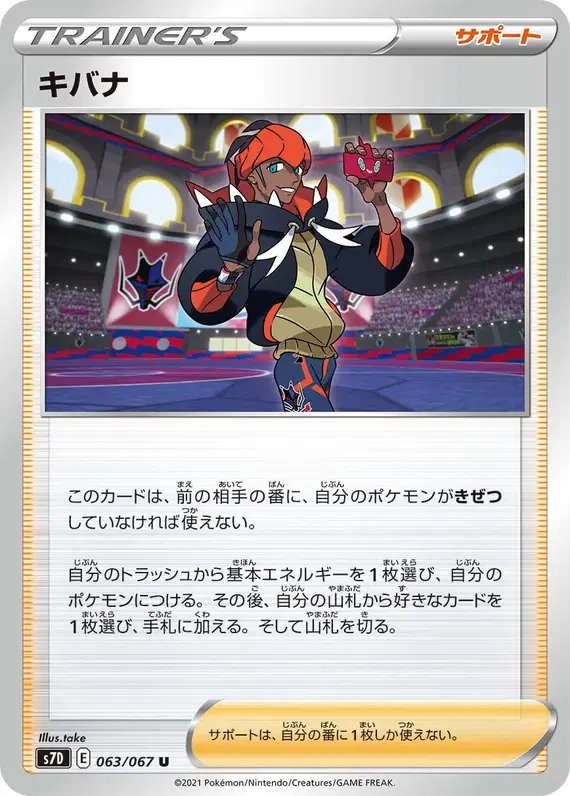 Raihan (JP) — (Towering Perfection,Perfect Skyscraper) 063/067