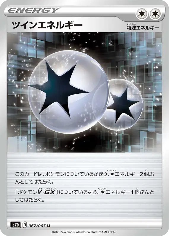 Twin Energy (JP) — (Towering Perfection,Perfect Skyscraper) 067/067