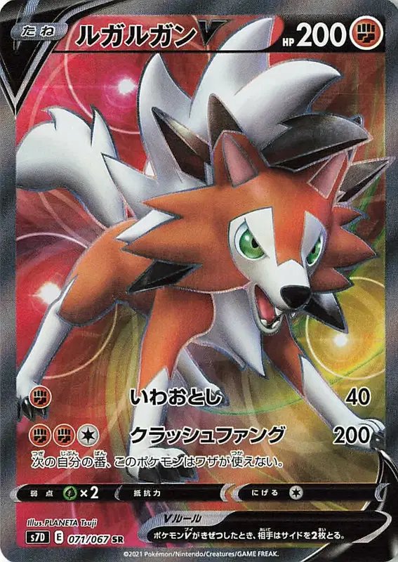 Lycanroc V (JP) — (Towering Perfection,Perfect Skyscraper) 071/067