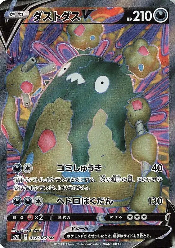 Garbodor V (JP) — (Towering Perfection,Perfect Skyscraper) 072/067
