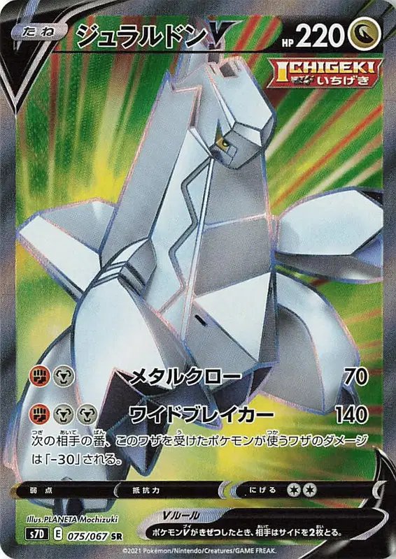 Duraludon V (JP) — (Towering Perfection,Perfect Skyscraper) 075/067