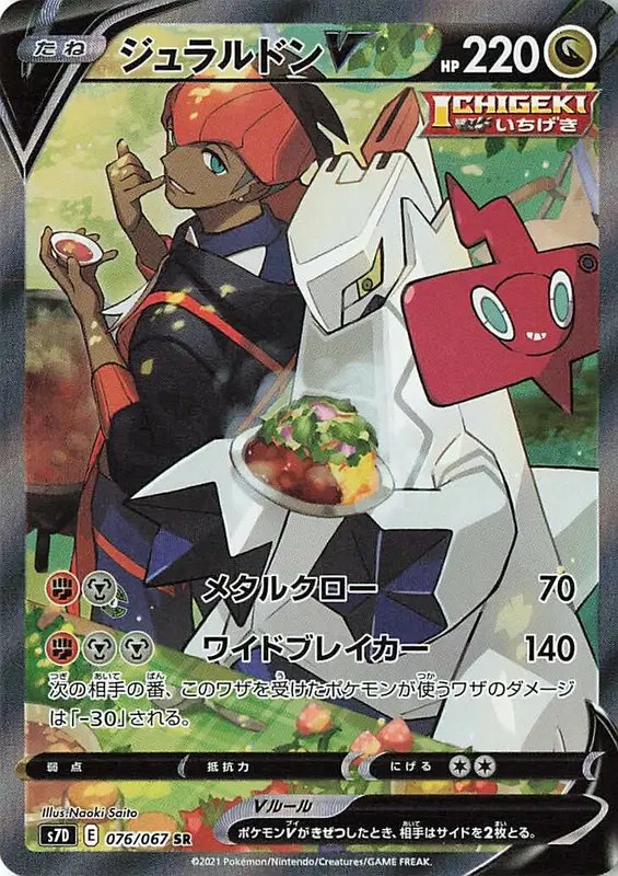 Duraludon V (JP) — (Towering Perfection,Perfect Skyscraper) 076/067