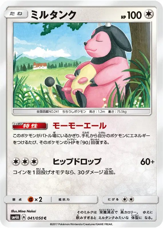Miltank (JP) — (Ultradimensional,Transdimensional) Beasts 041/050