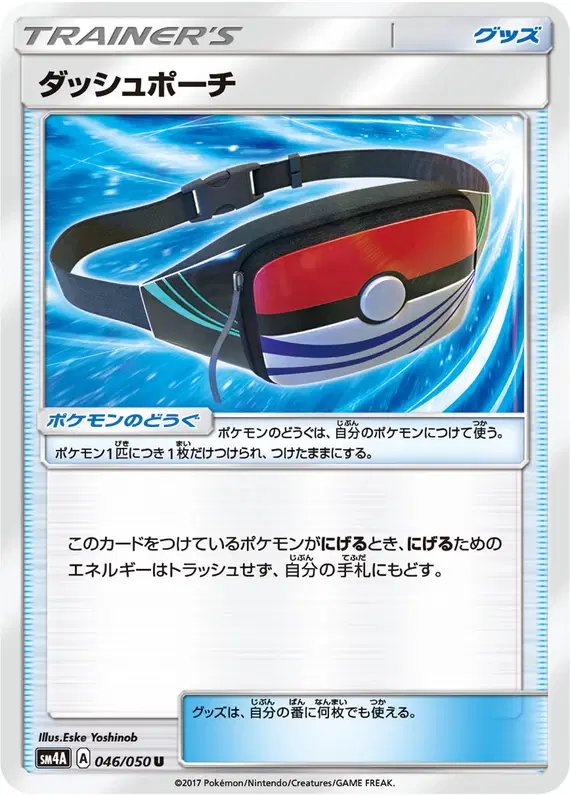 Dash Pouch (JP) — (Ultradimensional,Transdimensional) Beasts 046/050