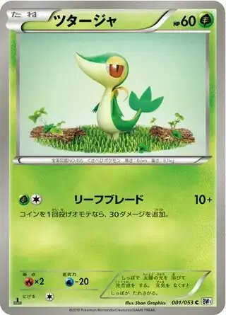 Snivy (JP) — (White Collection,BW1) 001/053