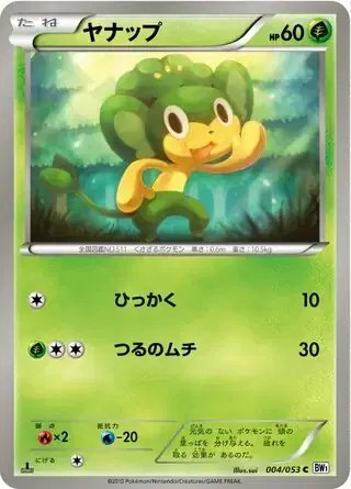 Pansage (JP) — (White Collection,BW1) 004/053
