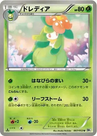 Lilligant (JP) — (White Collection,BW1) 007/053