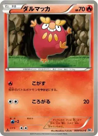 Darumaka (JP) — (White Collection,BW1) 009/053