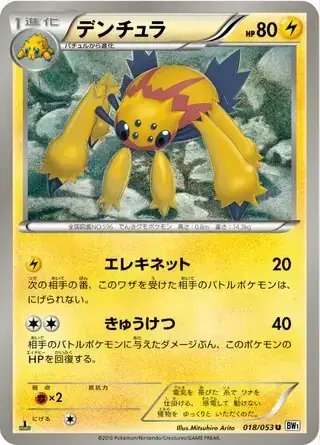 Galvantula (JP) — (White Collection,BW1) 018/053