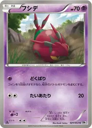 Venipede (JP) — (White Collection,BW1) 021/053