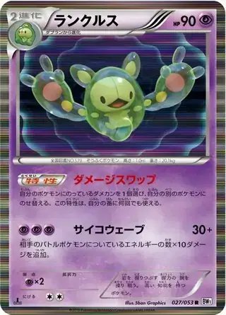 Reuniclus (JP) — (White Collection,BW1) 027/053