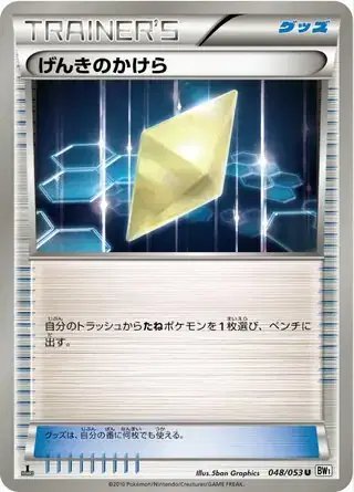 Revive (JP) — (White Collection,BW1) 048/053