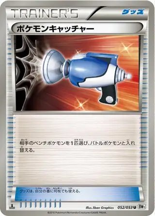 Pokemon Catcher (JP) — (White Collection,BW1) 052/053