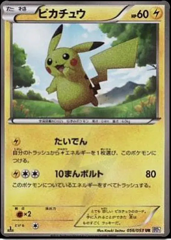 Pikachu (JP) — (White Collection,BW1) 056/053