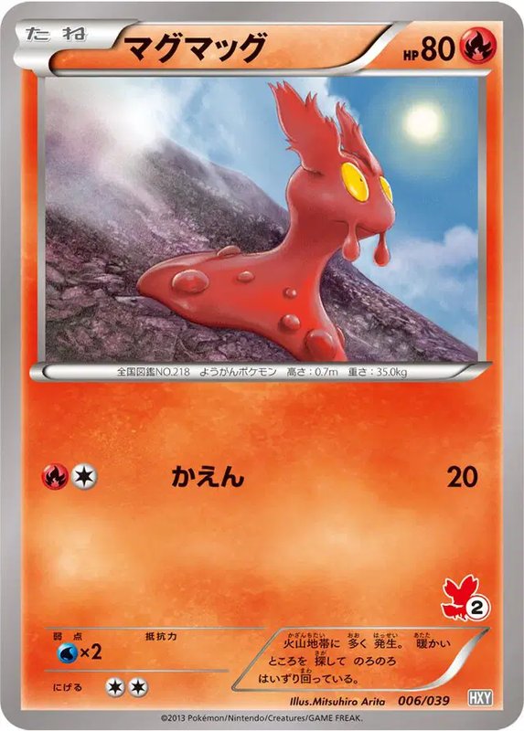 Slugma (JP) — (XY Beginning Set, Kalos Starter Set) 006/039