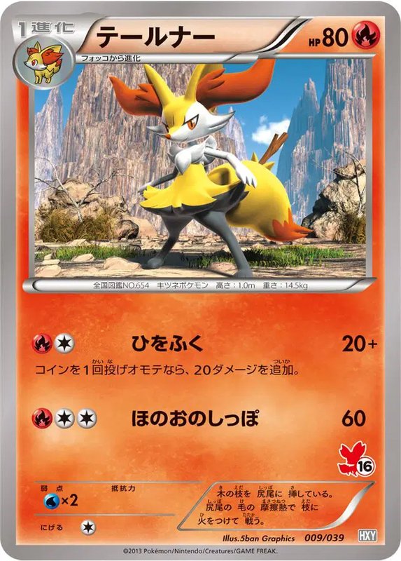 Braixen (JP) — (XY Beginning Set, Kalos Starter Set) 009/039