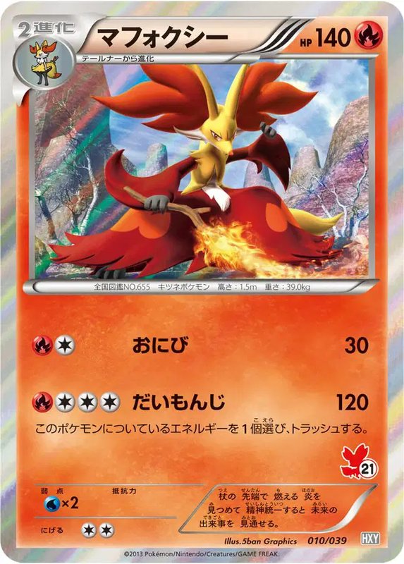 Delphox (JP) — (XY Beginning Set, Kalos Starter Set) 010/039