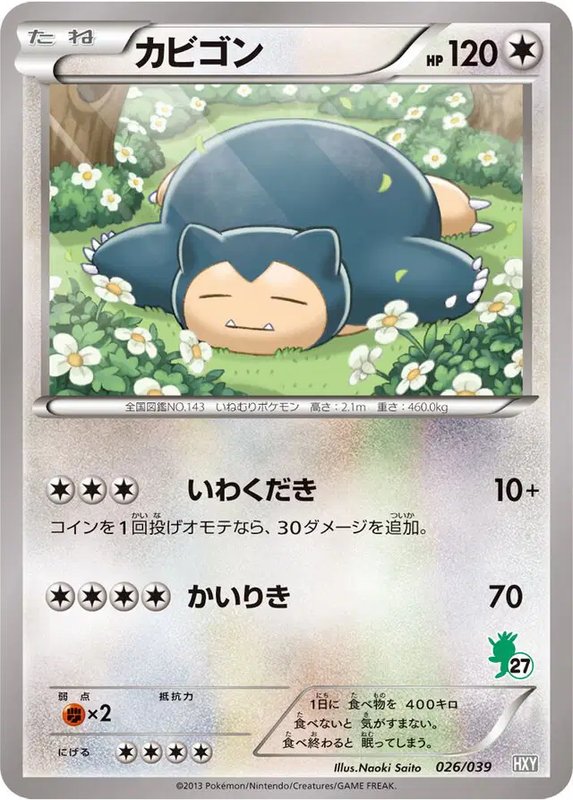 Snorlax (JP) — (XY Beginning Set, Kalos Starter Set) 026/039