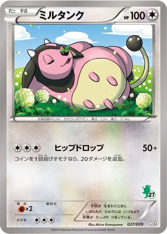 Miltank (JP) — (XY Beginning Set, Kalos Starter Set) 027/039