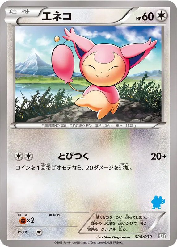 Skitty (JP) — (XY Beginning Set, Kalos Starter Set) 028/039