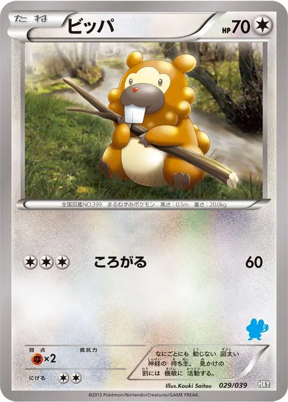 Bidoof (JP) — (XY Beginning Set, Kalos Starter Set) 029/039