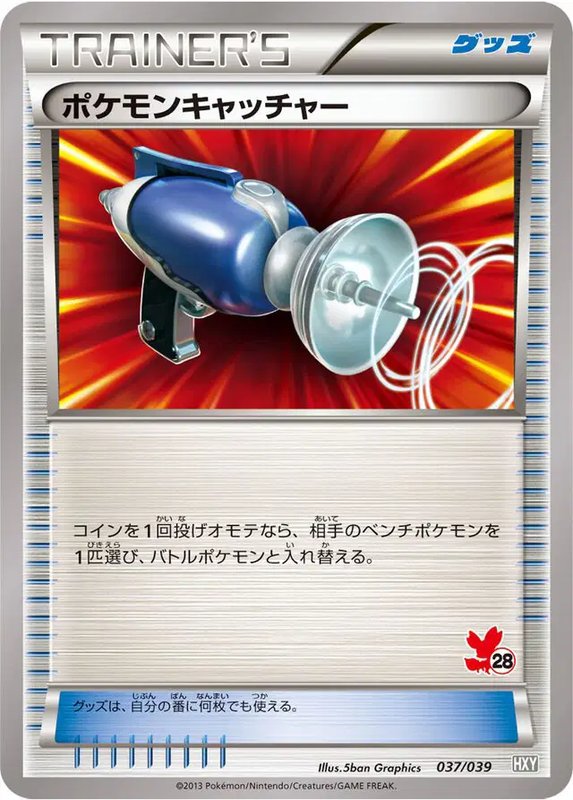 Pokemon Catcher (JP) — (XY Beginning Set, Kalos Starter Set) 037/039