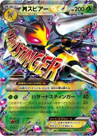 M Beedrill EX (JP) — Premium Champion Pack 002/131