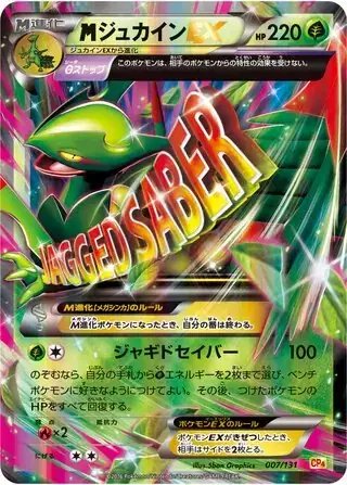 M Sceptile EX (JP) — Premium Champion Pack 007/131