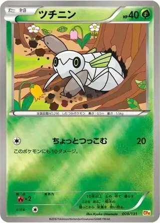 Nincada (JP) — Premium Champion Pack 008/131