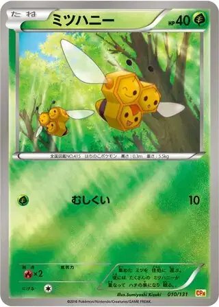 Combee (JP) — Premium Champion Pack 010/131