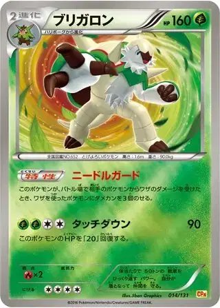 Chesnaught (JP) — Premium Champion Pack 014/131