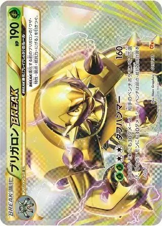 Chesnaught BREAK (JP) — Premium Champion Pack 015/131
