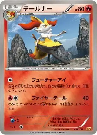 Braixen (JP) — Premium Champion Pack 018/131
